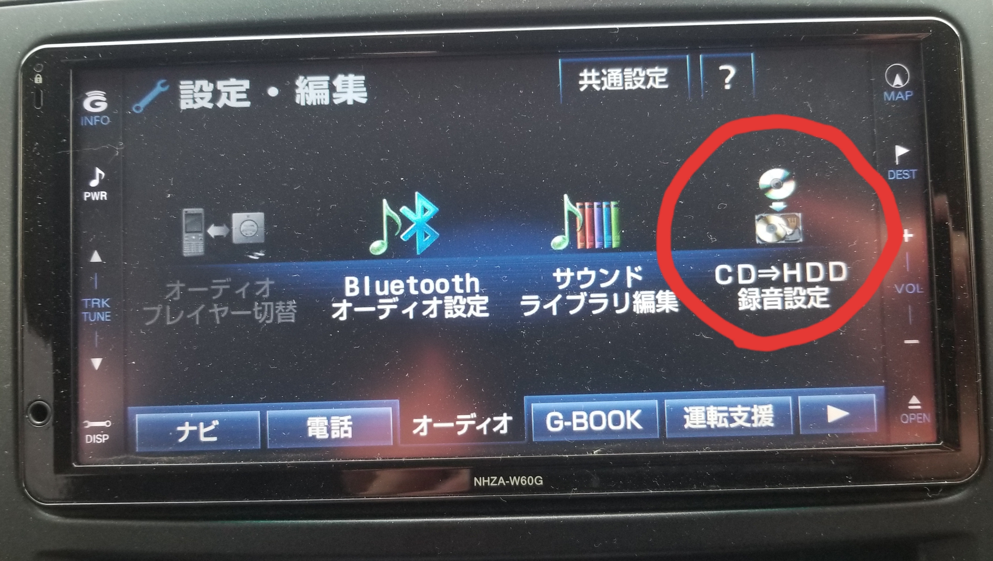 トヨタ純正ナビのhddに録音された曲を削除する方法 いやどうも よーこママです